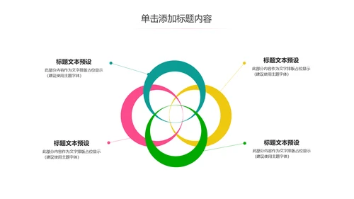 爱心公益慈善爱心奉献关爱老人PPT模板