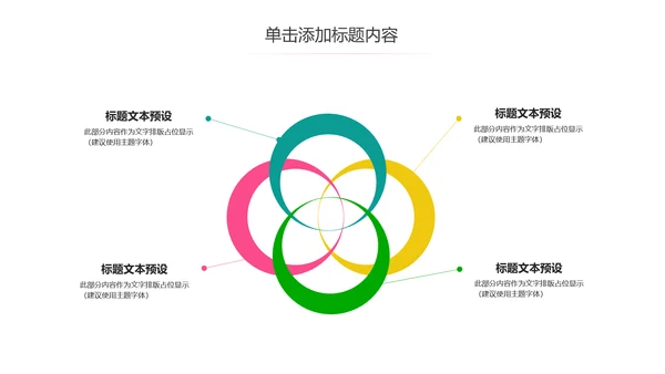 爱心公益慈善爱心奉献关爱老人PPT模板