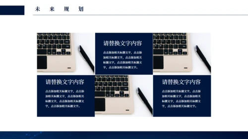 商务全球化科技蓝线条商业计划书通用PPT模板