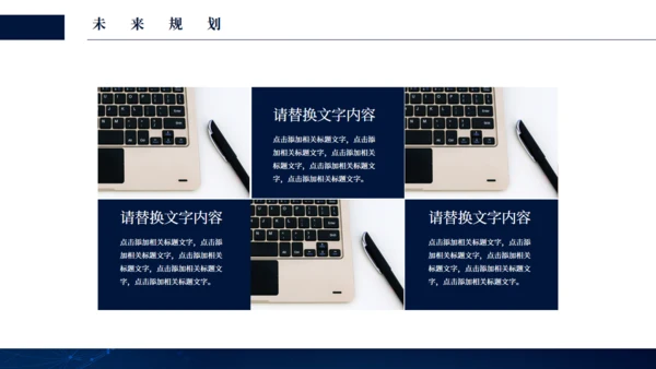 商务全球化科技蓝线条商业计划书通用PPT模板