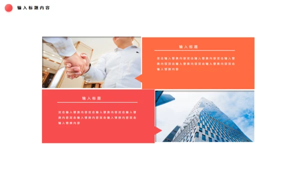 年终复盘总结通用PPT模板