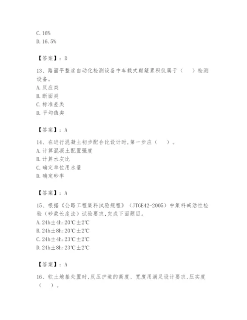 2024年试验检测师之道路工程题库含答案【预热题】.docx