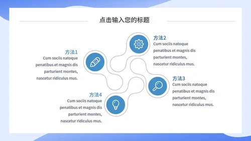 蓝色简约互联网行业工作汇报通用PPT模板