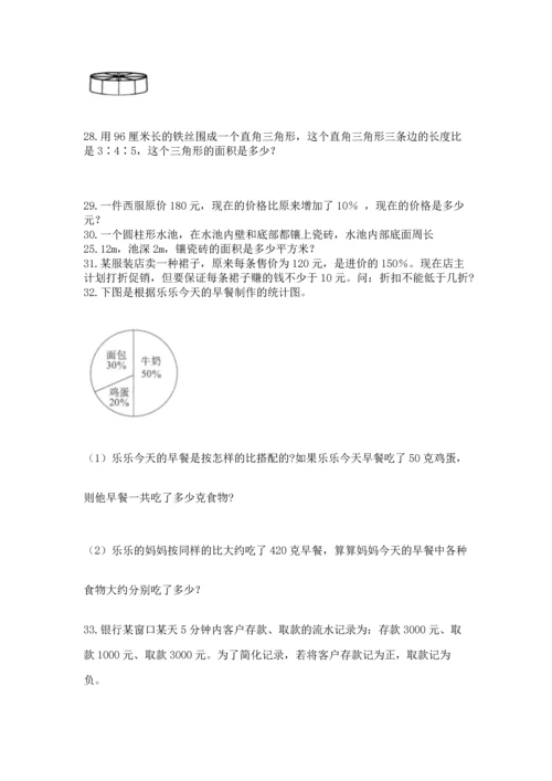 六年级小升初数学解决问题50道附完整答案【有一套】.docx