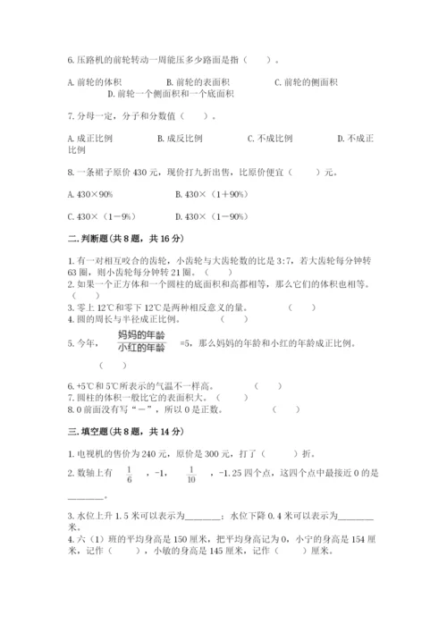 沪教版小学数学六年级下册期末检测试题含答案【考试直接用】.docx