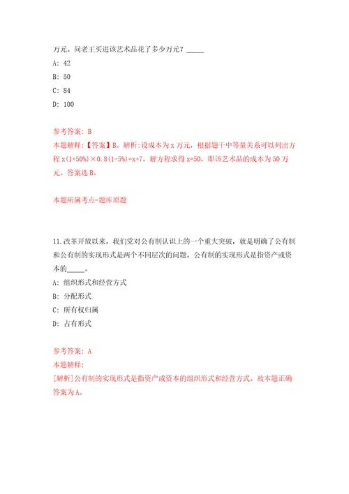 湖北宜昌市审计局宜昌高新区分局公开招聘劳务派遣制人员1人自我检测模拟卷含答案解析第0次