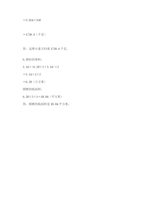 六年级下册数学期末测试卷精品【易错题】.docx