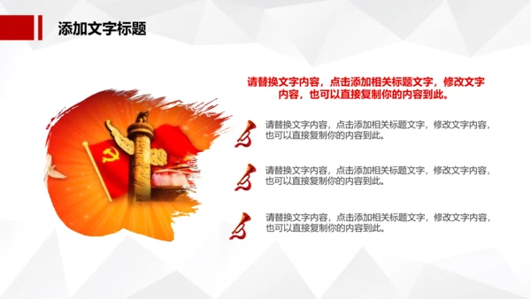 红色大气中国税务国税地税局工作总结PPT