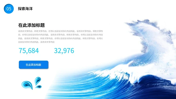 蓝色插画剪纸风海底世界珊瑚鱼探索海洋PPT