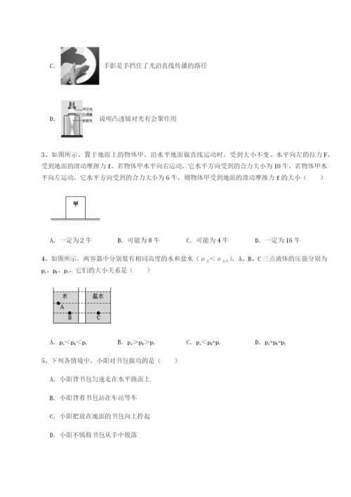 强化训练内蒙古赤峰二中物理八年级下册期末考试专项练习试卷（解析版含答案）.docx