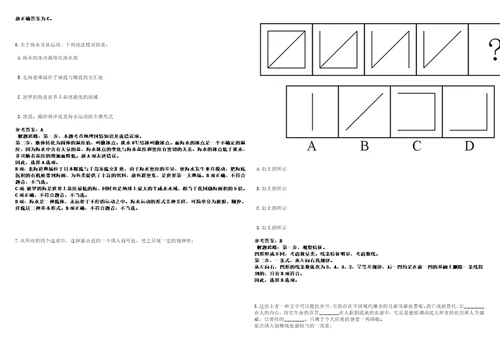 2022年辽宁锦州黑山县教育局所属学校招考聘用财务人员10人505笔试题库附带答案含详解