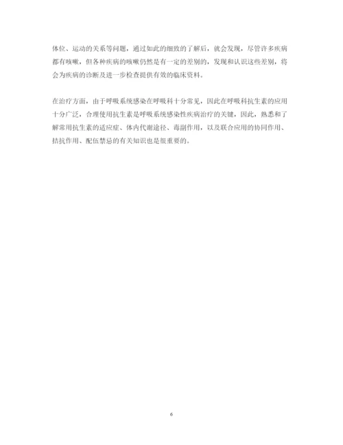 精编脾胃内科实习心得体会范文.docx