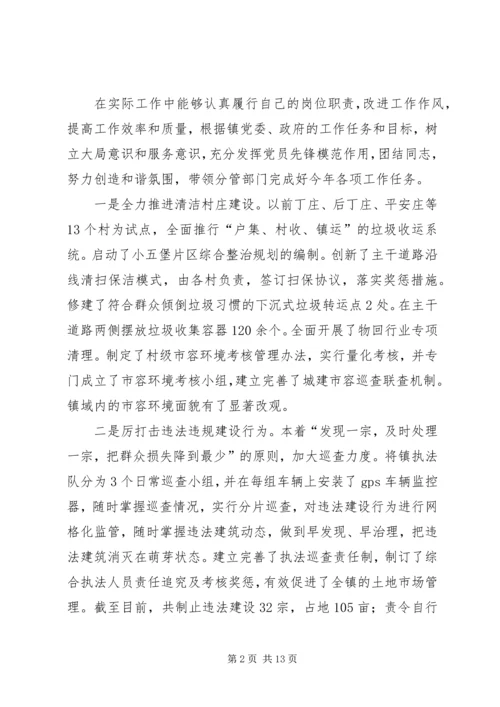 党的群众路线教育活动个人近期工作总结.docx