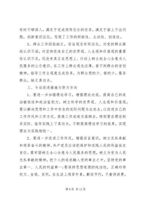 村书记党性分析材料范例.docx