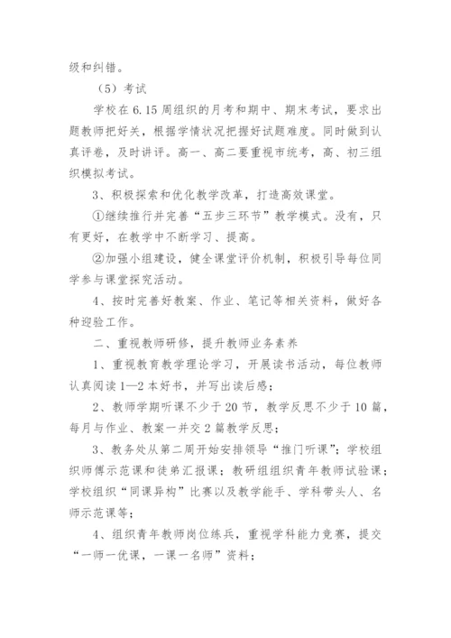 初一语文备课组工作计划_1.docx