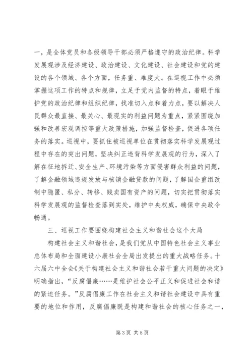 学习中纪委七次全会精神心得体会 (10).docx