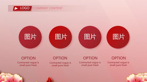 红色喜庆毕业典礼通用动态PPT模板