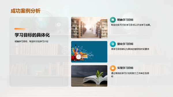 二年级学习全攻略