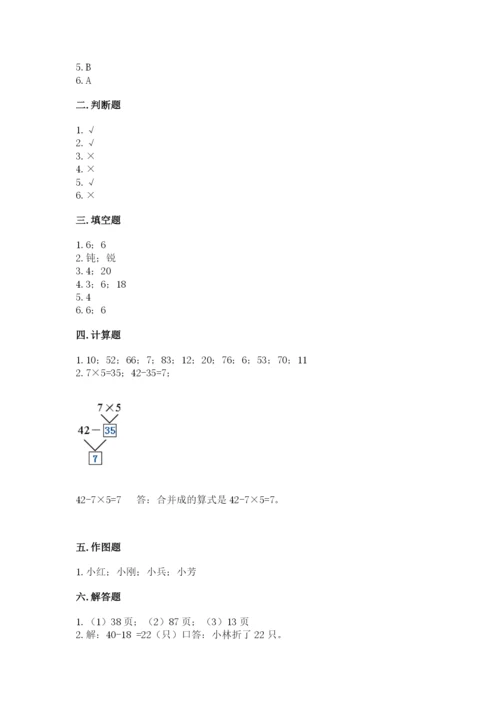 二年级上册数学期末测试卷及参考答案（考试直接用）.docx