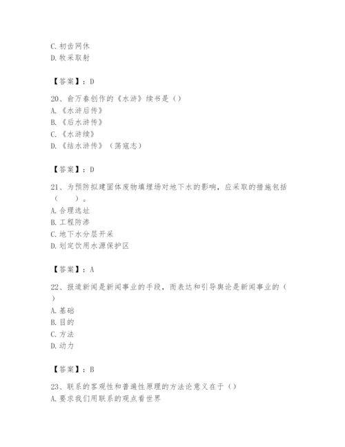2024年国家电网招聘之文学哲学类题库及一套答案.docx