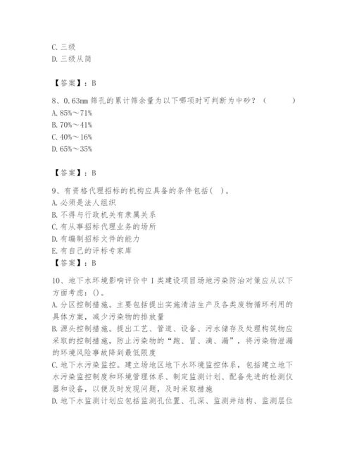 国家电网招聘之人力资源类题库附参考答案【综合卷】.docx