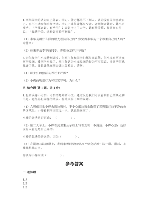 最新部编版六年级下册道德与法治期末测试卷附答案【培优】.docx