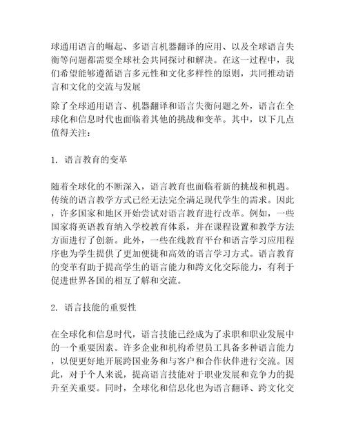 “监管沙盒模式在我国金融科技创新监管试点中的应用研究