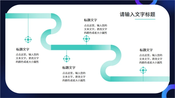 动感星球科技全球产品发布会通用PPT模板