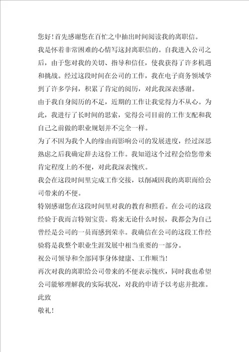 县商务局职员工作总结共5篇