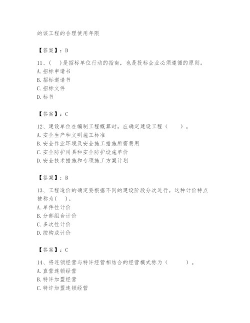 2024年初级经济师之初级建筑与房地产经济题库（模拟题）.docx