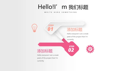 公司产品介绍宣传通用PPT动态模板