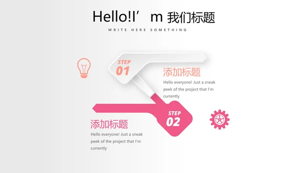 公司产品介绍宣传通用PPT动态模板