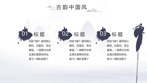 中国风个人简历自我介绍岗位竞聘PPT