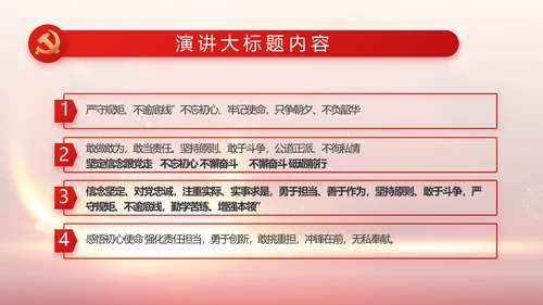 欢庆国庆节主题班会动态PPT