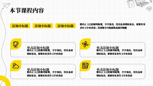 简约铅笔画教案通用PPT模板