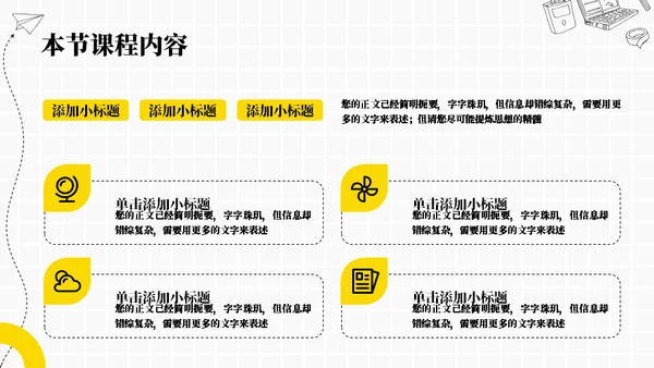 简约铅笔画教案通用PPT模板