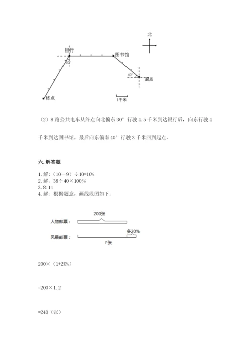 2022人教版六年级上册数学期末考试卷含完整答案（有一套）.docx
