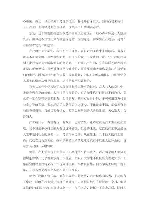 实习总结3000字（通用5篇）.docx