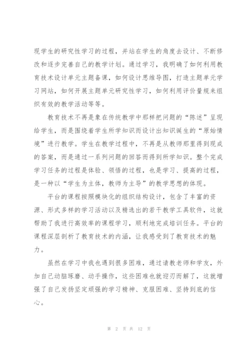 教师岗前培训心得体会全新2022.docx