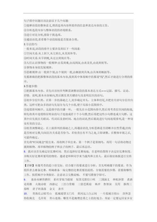南宁市小学五年级下册期末语文试卷.docx