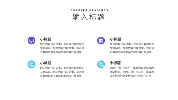 紫色简约风公司员工入职培训PPT模板