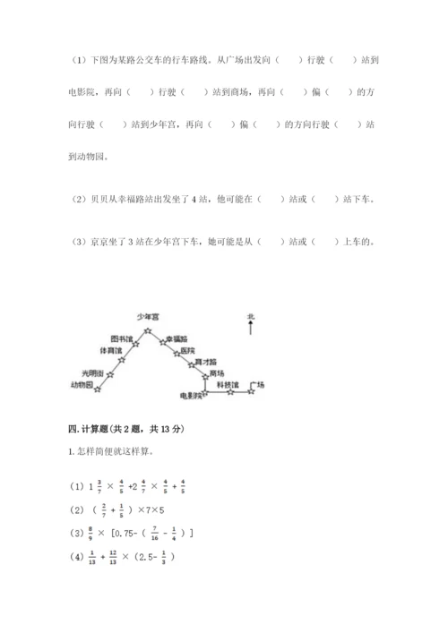 人教版六年级上册数学期末测试卷及参考答案（新）.docx