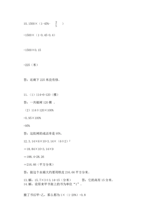 六年级小升初数学应用题50道【必考】.docx
