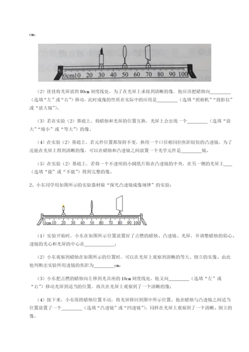 强化训练江苏南通市田家炳中学物理八年级下册期末考试定向练习试题（含解析）.docx