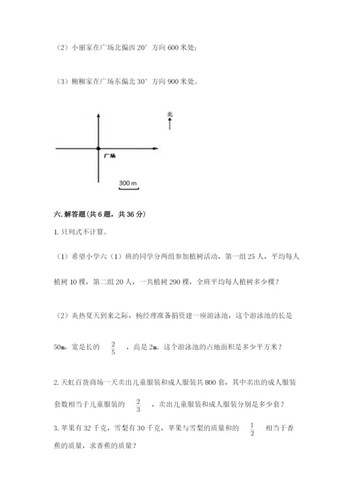 人教版六年级上册数学期中考试试卷及答案下载.docx