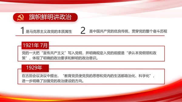 党建党支部年终工作总结汇报PPT党课