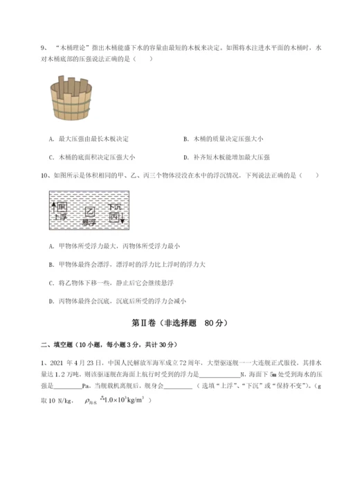 强化训练湖南邵阳市武冈二中物理八年级下册期末考试专题测评试题.docx