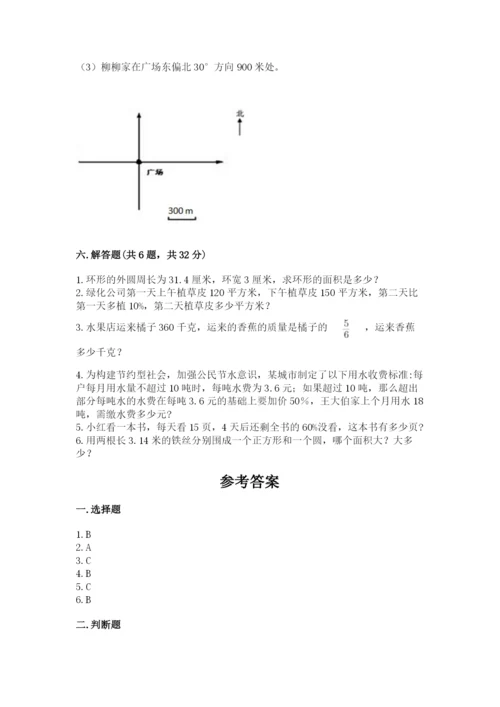 2022六年级上册数学期末测试卷含完整答案（必刷）.docx