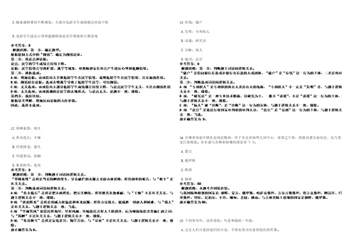 2023年02月2023年江苏苏州市属事业单位招考聘用134人笔试参考题库答案详解