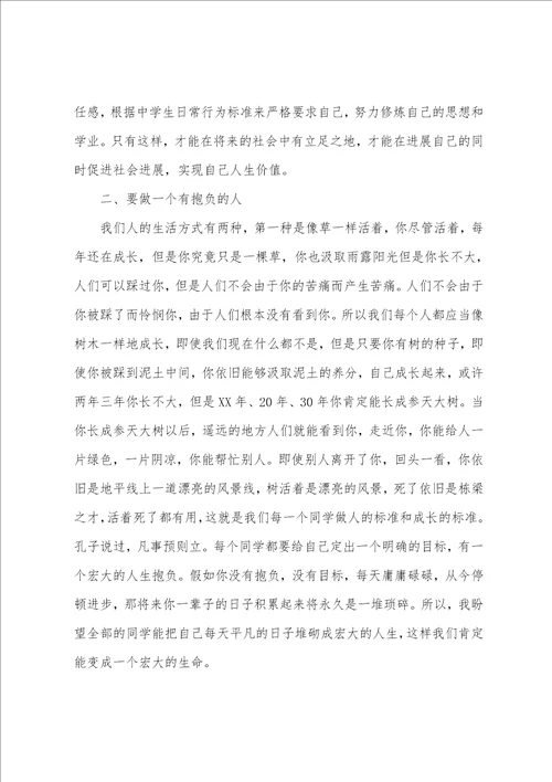 关于春季演讲稿模板集锦八篇